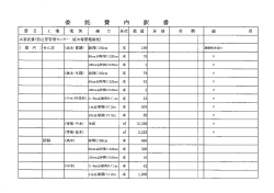 設計図書等