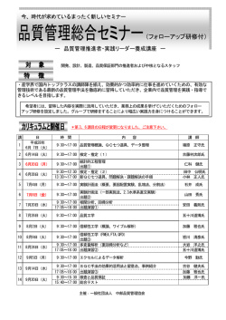 今、時代が求めているまったく新しいセミナー