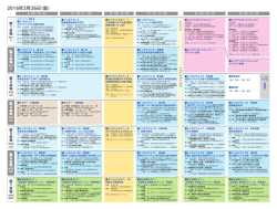 2016年2月26日（金）