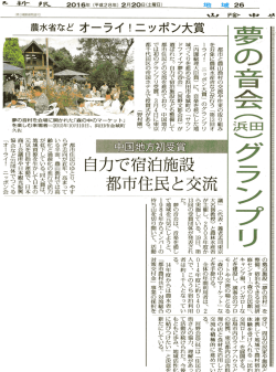 蓑 の 音 会 ︵ 朗 ︶ グ ラ ン プ リ