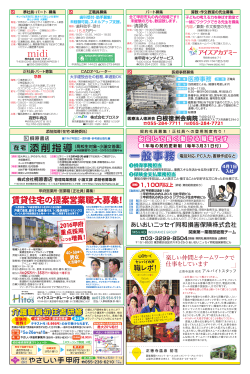 子どもの考える力を伸ばす教室で 一緒にワクワクできる先生を募集 内容