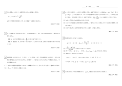 C : y = ax 1 - SUUGAKU.JP