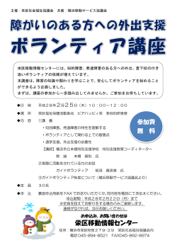 PDF - 横浜移動サービス協議会