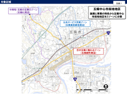 別紙1（対象地区：中心市街地）(PDF文書)