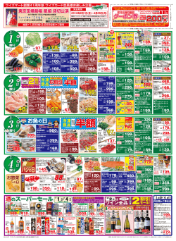 円 - ワイズマート