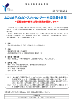 記者発表（PDF形式 432KB）
