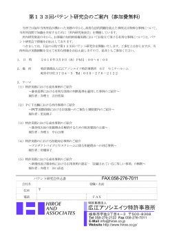 広江アソシエイツ特許事務所 - Hiroe and Associates