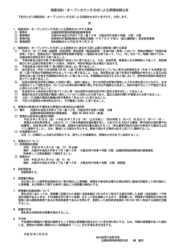 を掲載しました。（PDF形式：77KB）
