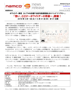 詳しくはこちら（PDF形式でご覧いただけます）