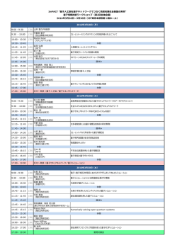 プログラム（PDF:111KB）