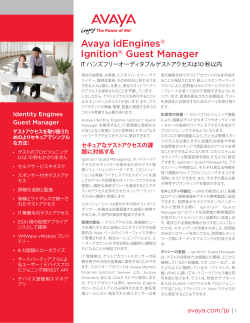 Avaya Identity Engines Ignition Guest Manager