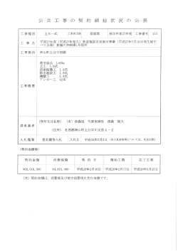 （平成27年発生）林道施設災害復旧事業