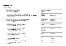 入院情報連携（入院）