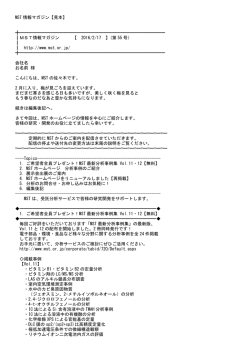 MST 情報マガジン【見本】 - MST｜一般財団法人材料科学技術振興財団