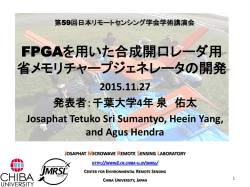 B24 - 日本リモートセンシング学会
