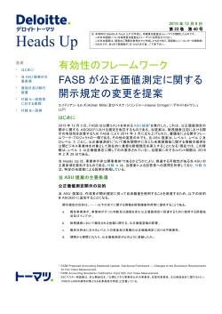 Heads Up - Deloitte