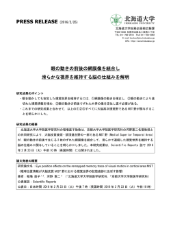 （医学研究科 助教 稲場直子）（PDF）