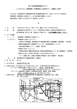 詳細はこちら - 愛知淑徳大学