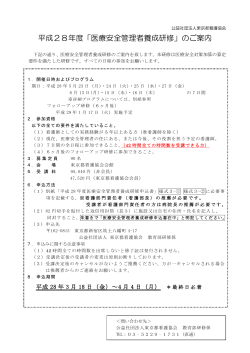 PDF：167KB - 東京都看護協会