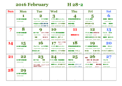 2月のサロン予定表はこちらをご覧ください