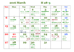 3月のサロン予定表はこちらをご覧ください
