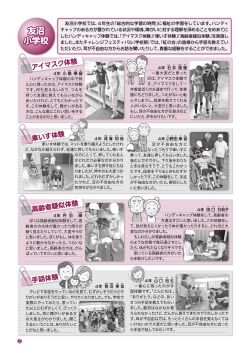 地域福祉新聞(2ページ)