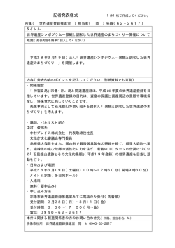 資料1（PDF：7KB）