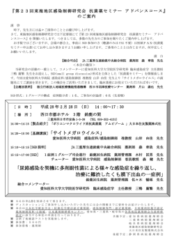 詳細はこちら - 愛知県病院薬剤師会