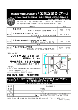 チラシPDF - 日本住宅保証検査機構