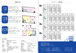 ブックベース 間取り図・賃料紹介