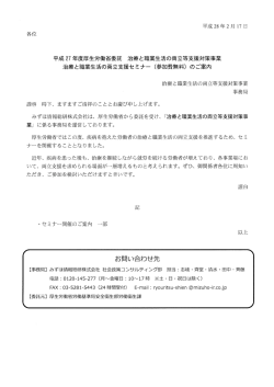 詳細はこちら - 日本EAP協会