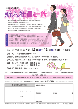 詳しくはこちら - 二戸地域職業訓練センター