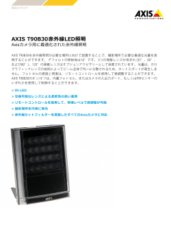 AXIS T90B30  外線LED照明 - Axis Communications