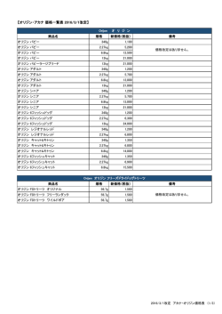 メーカーからの資料(PDFファイル)