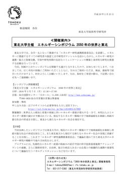 詳細（プレスリリース本文）