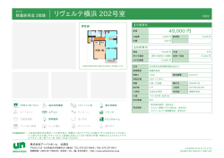 印刷する - アーバンホーム