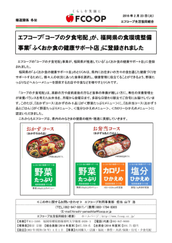 上記のPDFはこちら