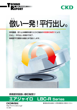 倣い一発！平行出し。