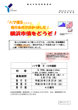 記者発表資料（PDF形式 562KB）