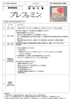 説 明 文 書
