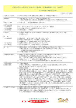 （自動満期解約方式） ［単利型］