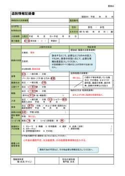 記入例