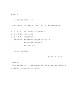 議案第5号 - 逗子市