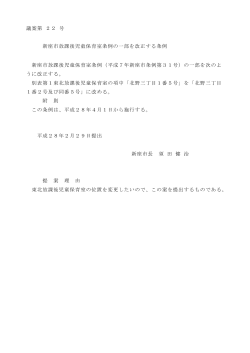 第22号 （別ウィンドウ・PDFファイル・57KB）