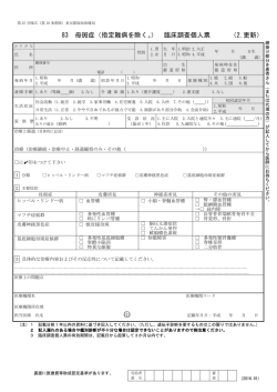 印 - 東京都福祉保健局