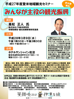 （詳細は別紙チラシ参照） [PDFファイル／420KB]