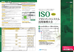 マネジメントシステム - 日本能率協会JMAマネジメントスクール