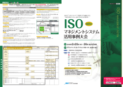 マネジメントシステム - 日本能率協会JMAマネジメントスクール