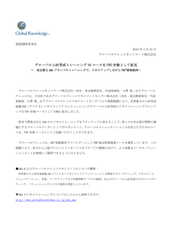 リリース全文