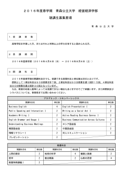 PDF形式 - 青森公立大学